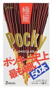 Gokuboso Pocky Double Pack 1