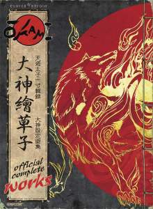 Okami Official Complete Works 1