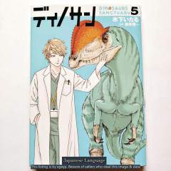 Dinosaur Sanctuary Vol. 05 1